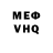МЕТАДОН VHQ Vas D