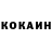 Кокаин Fish Scale Salavat Mullabaev