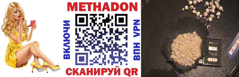 МЕТАДОН VHQ  дарнет шоп  Октябрьск 